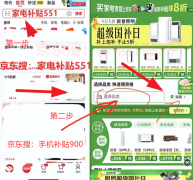 国补政策9月12日最新消